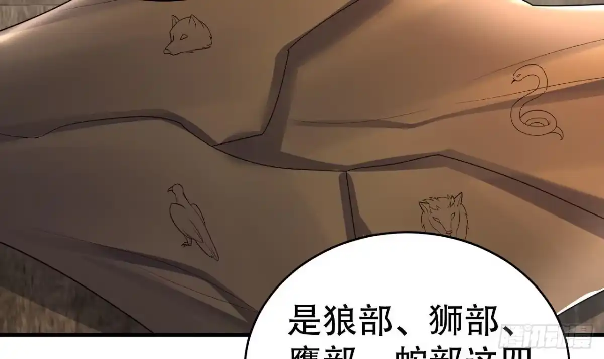 《兽世夫君争宠成瘾》第14话 害羞了 第45页