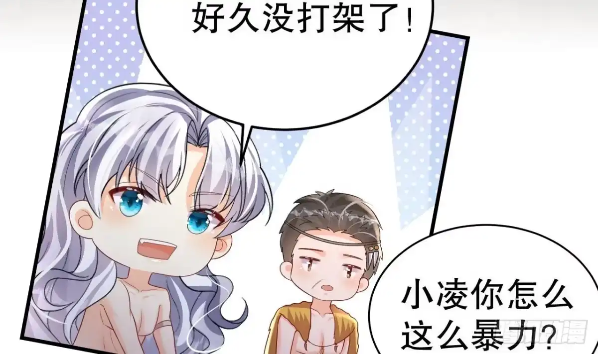 《兽世夫君争宠成瘾》第14话 害羞了 第49页
