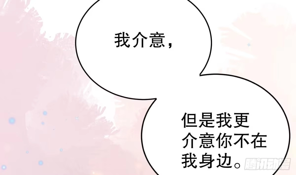 《兽世夫君争宠成瘾》第14话 害羞了 第25页