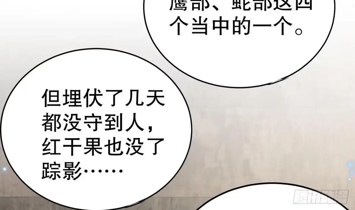 《兽世夫君争宠成瘾》第14话 害羞了 第46页