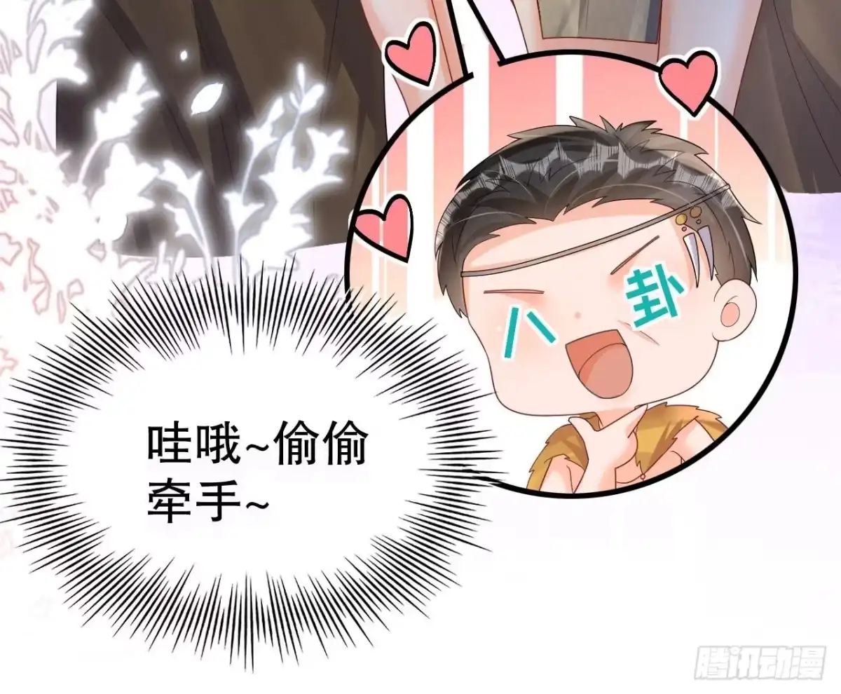 《兽世夫君争宠成瘾》第14话 害羞了 第57页