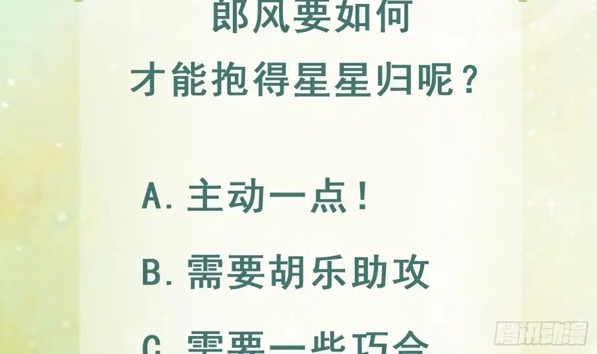 《兽世夫君争宠成瘾》第14话 害羞了 第68页