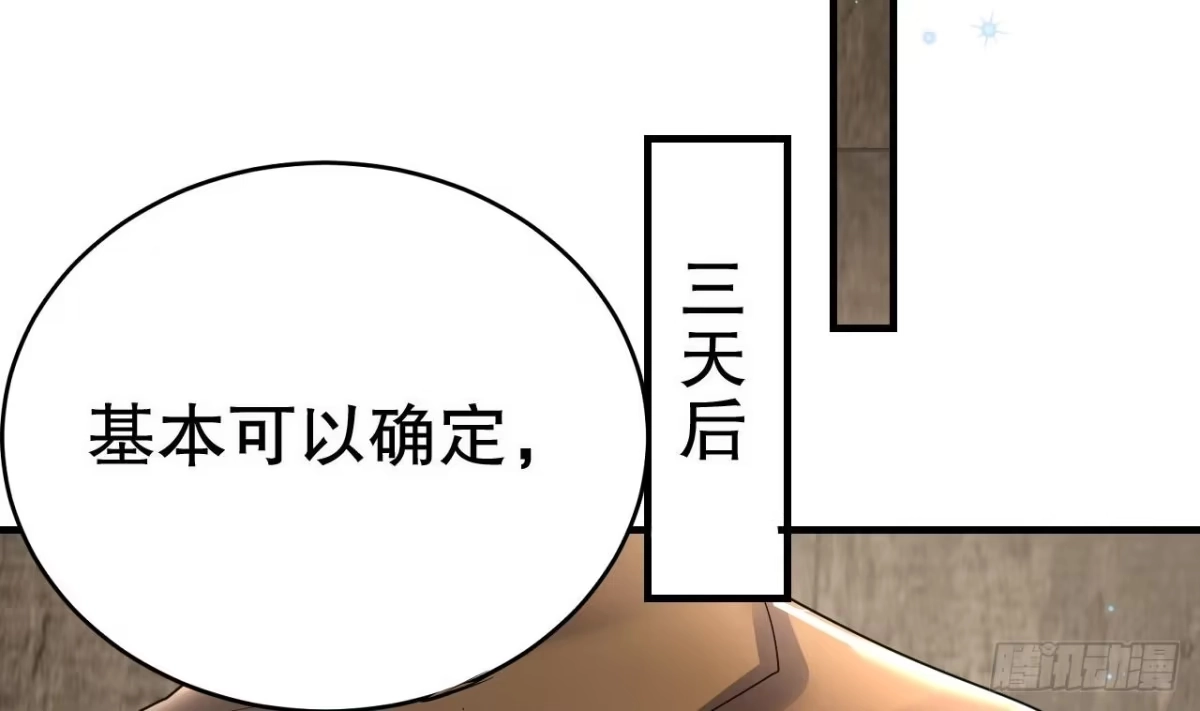 《兽世夫君争宠成瘾》第14话 害羞了 第44页