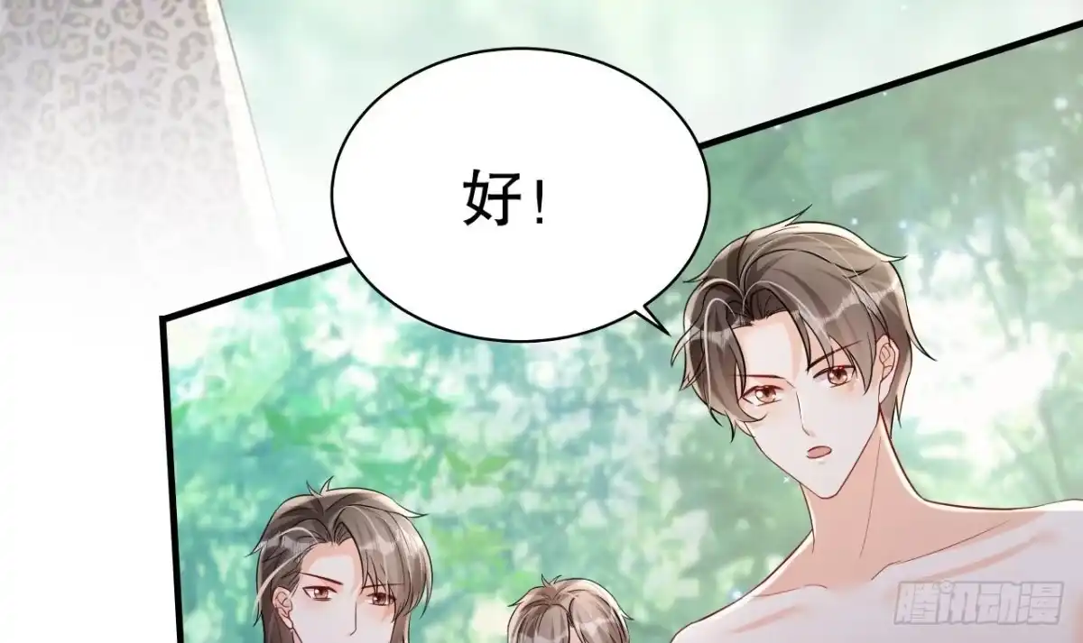 《兽世夫君争宠成瘾》第15话 郎风生气了！ 第15页