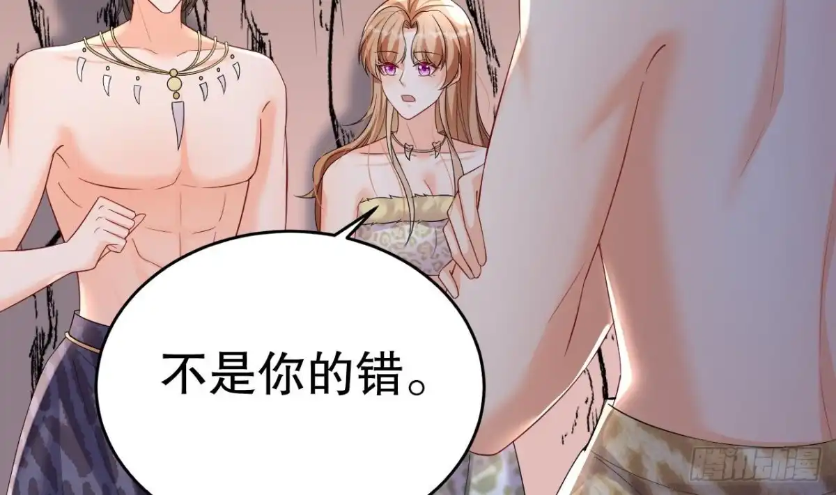 《兽世夫君争宠成瘾》第15话 郎风生气了！ 第29页