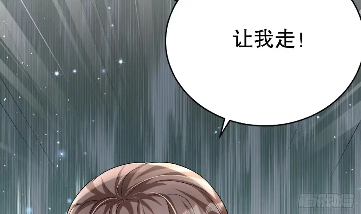 《兽世夫君争宠成瘾》第15话 郎风生气了！ 第58页