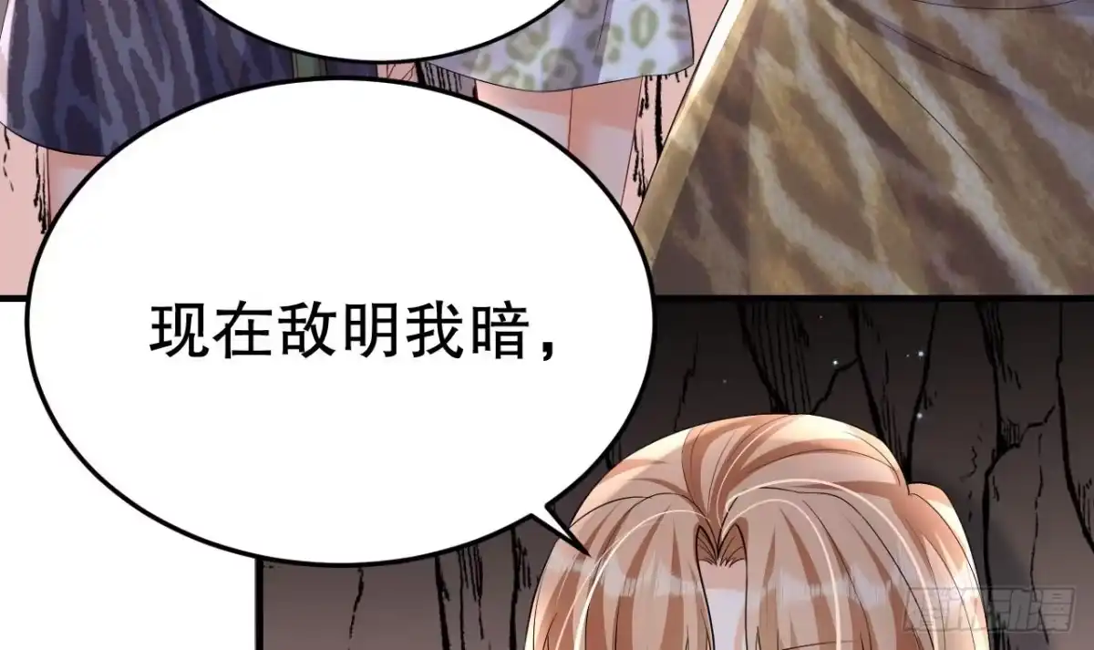 《兽世夫君争宠成瘾》第15话 郎风生气了！ 第30页