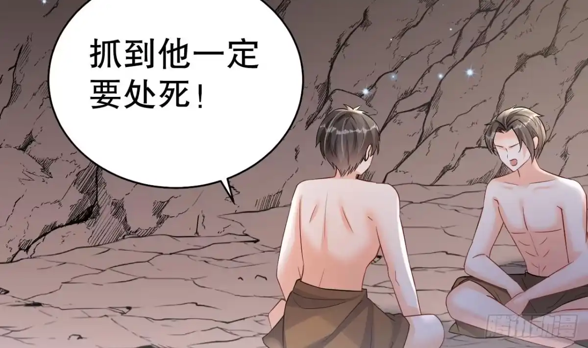 《兽世夫君争宠成瘾》第15话 郎风生气了！ 第43页