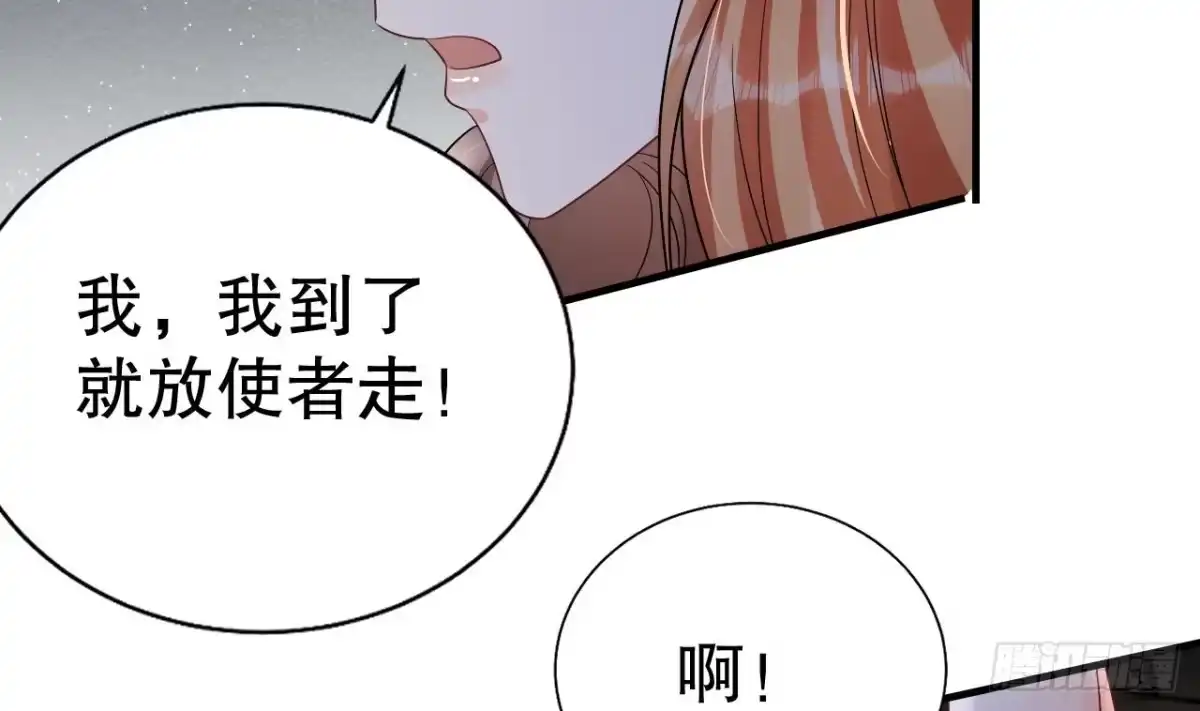 《兽世夫君争宠成瘾》第15话 郎风生气了！ 第65页