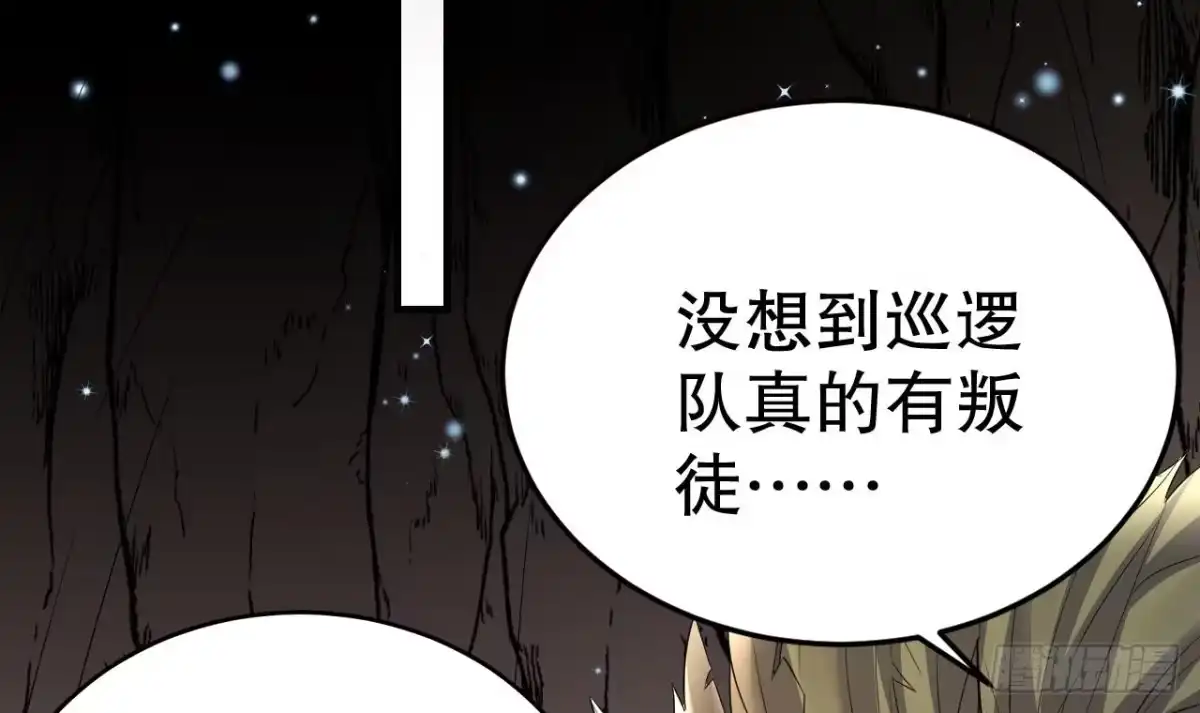 《兽世夫君争宠成瘾》第15话 郎风生气了！ 第27页