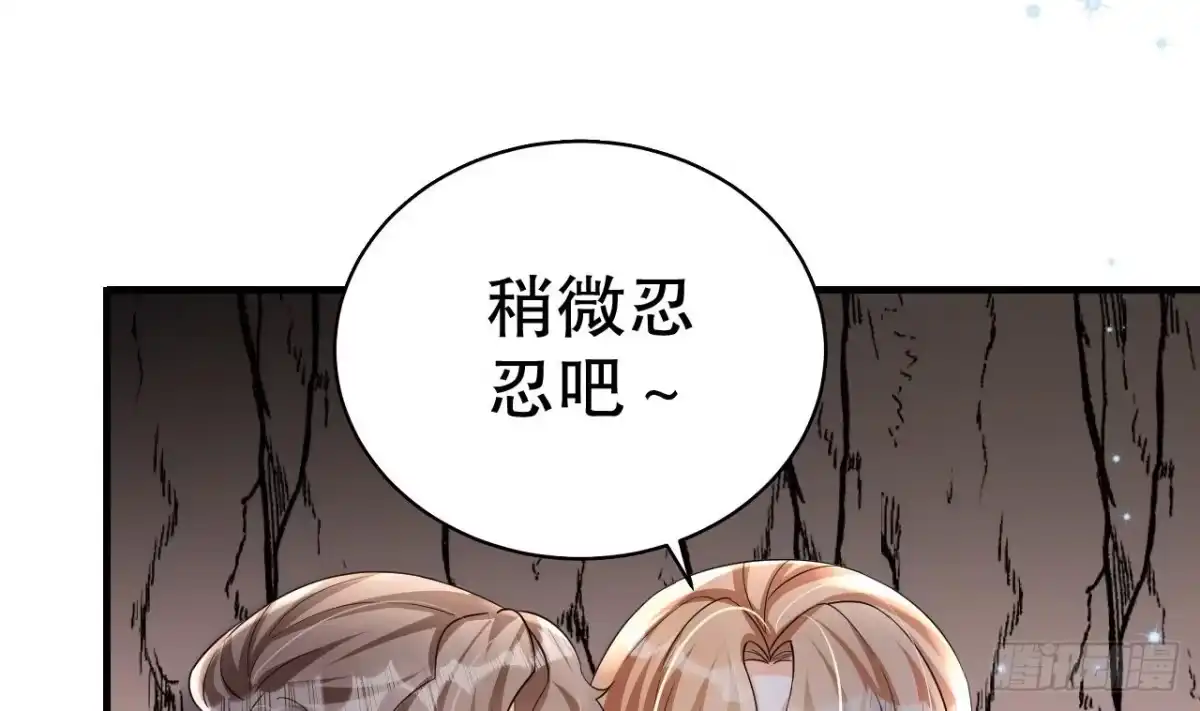 《兽世夫君争宠成瘾》第15话 郎风生气了！ 第38页