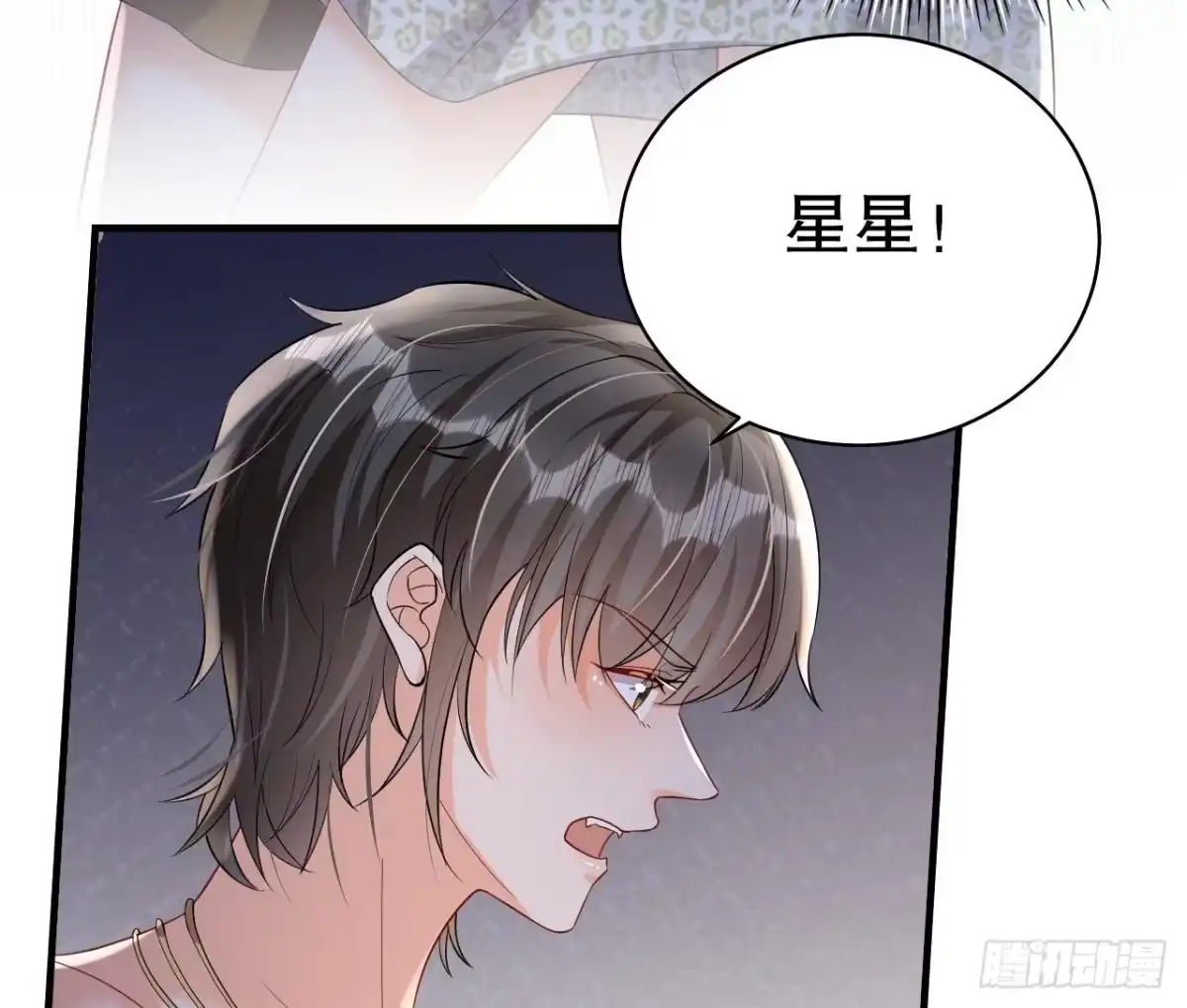 《兽世夫君争宠成瘾》第15话 郎风生气了！ 第50页