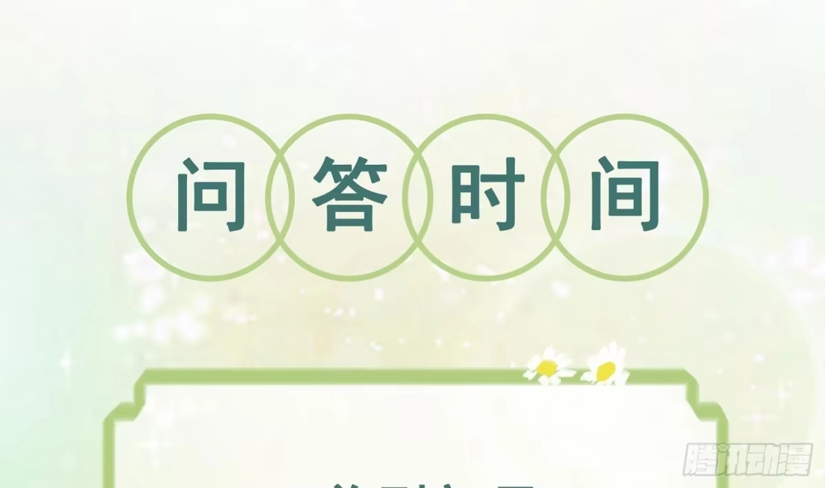 《兽世夫君争宠成瘾》第15话 郎风生气了！ 第73页