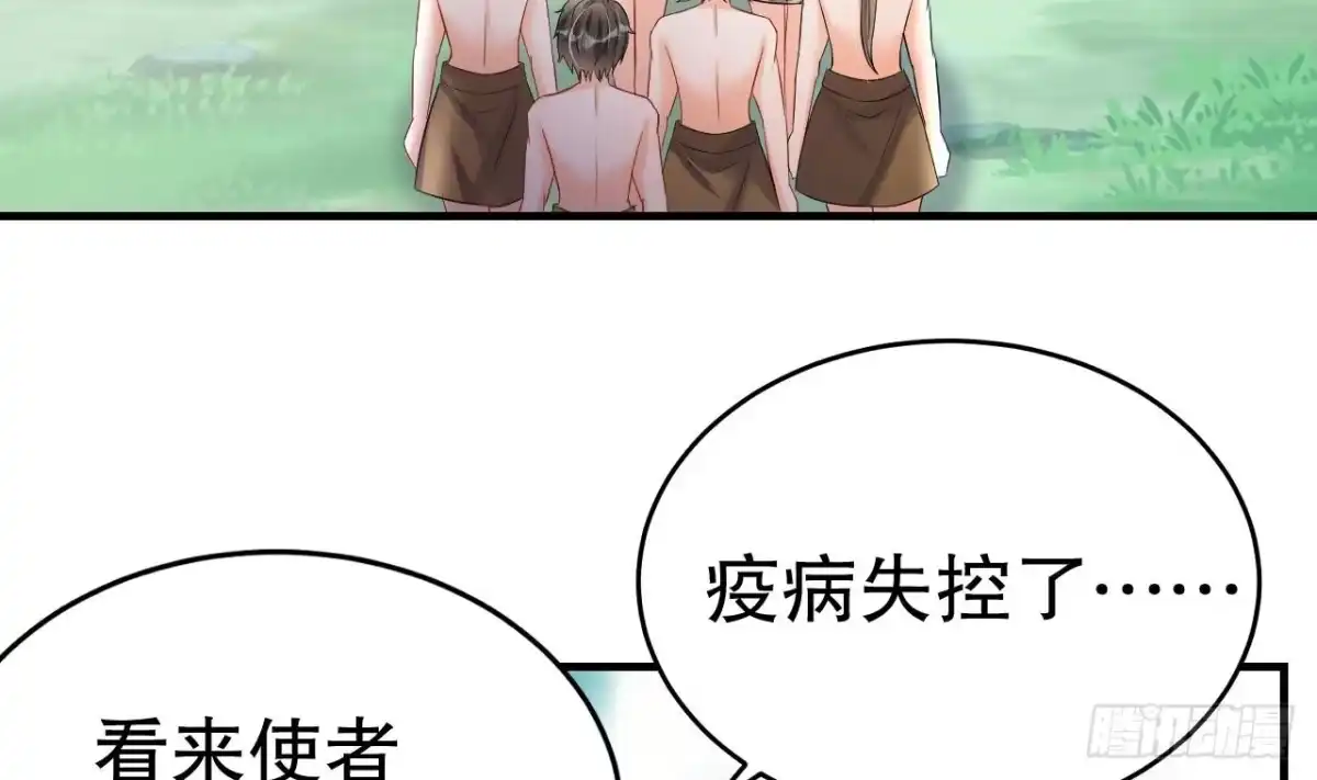 《兽世夫君争宠成瘾》第15话 郎风生气了！ 第8页