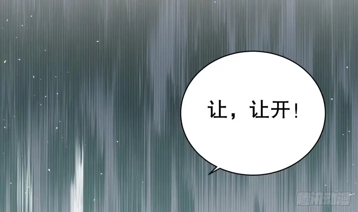 《兽世夫君争宠成瘾》第15话 郎风生气了！ 第47页