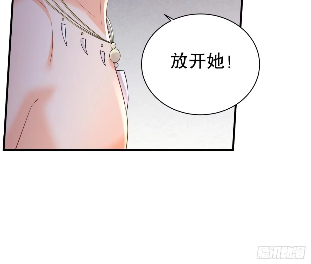 《兽世夫君争宠成瘾》第15话 郎风生气了！ 第51页