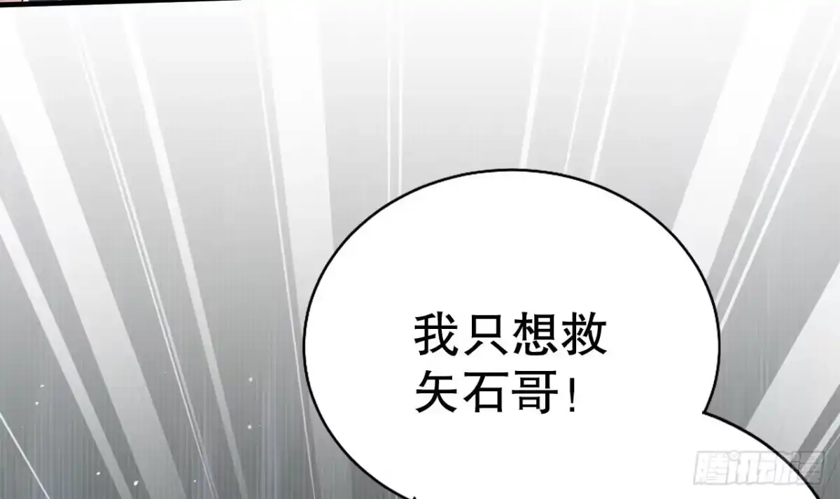 《兽世夫君争宠成瘾》第15话 郎风生气了！ 第57页