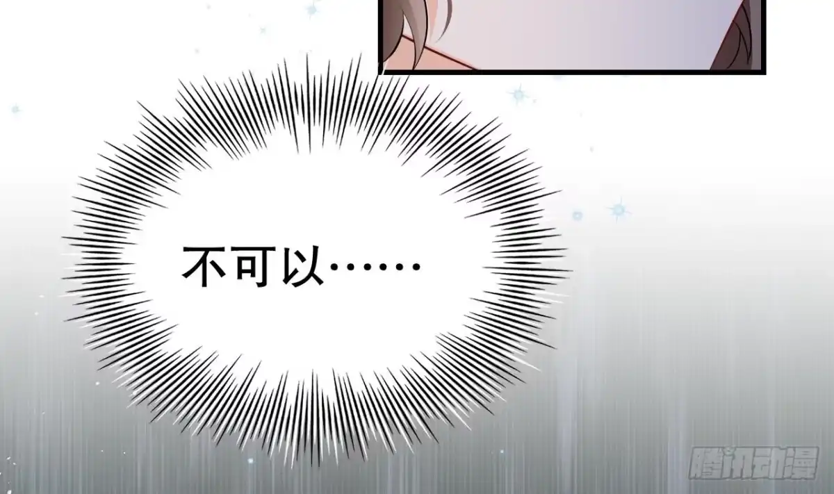 《兽世夫君争宠成瘾》第15话 郎风生气了！ 第46页