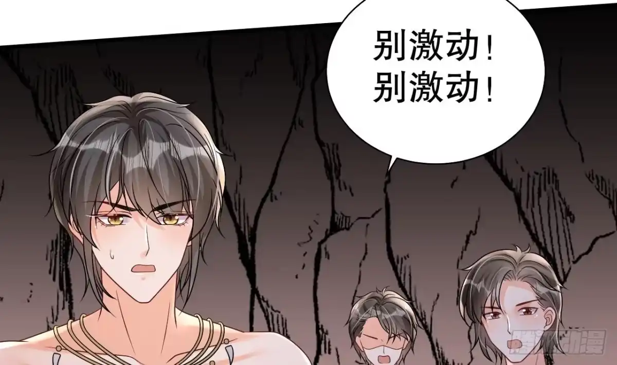 《兽世夫君争宠成瘾》第15话 郎风生气了！ 第55页