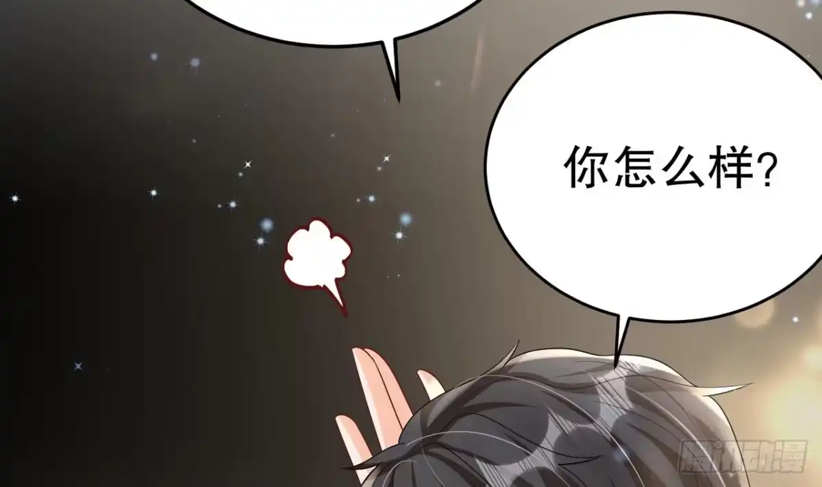 《兽世夫君争宠成瘾》第16话 摸摸耳朵~ 第17页