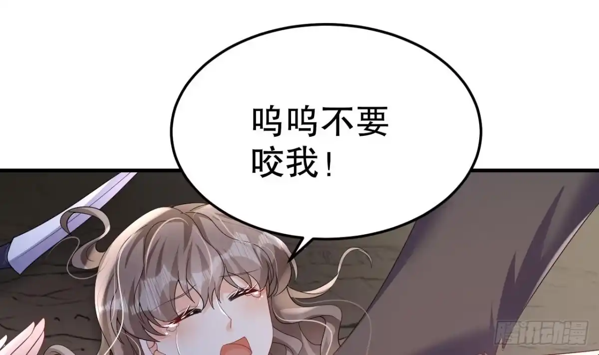 《兽世夫君争宠成瘾》第16话 摸摸耳朵~ 第4页