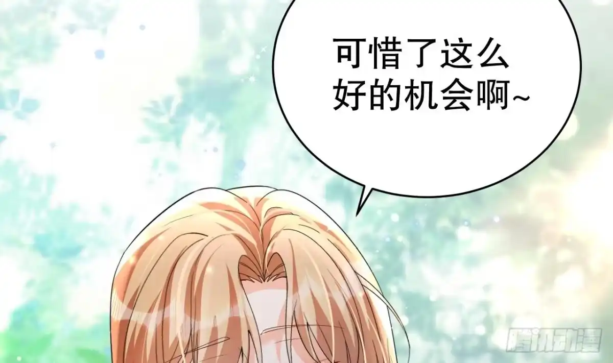 《兽世夫君争宠成瘾》第16话 摸摸耳朵~ 第47页