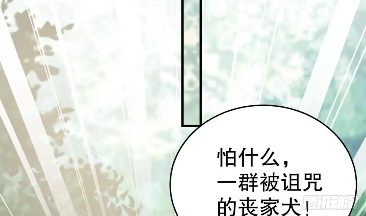 《兽世夫君争宠成瘾》第16话 摸摸耳朵~ 第52页