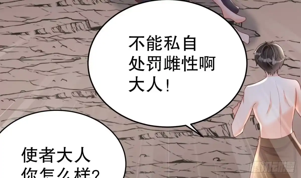 《兽世夫君争宠成瘾》第16话 摸摸耳朵~ 第8页