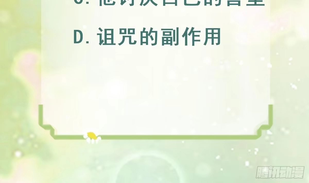 《兽世夫君争宠成瘾》第16话 摸摸耳朵~ 第75页