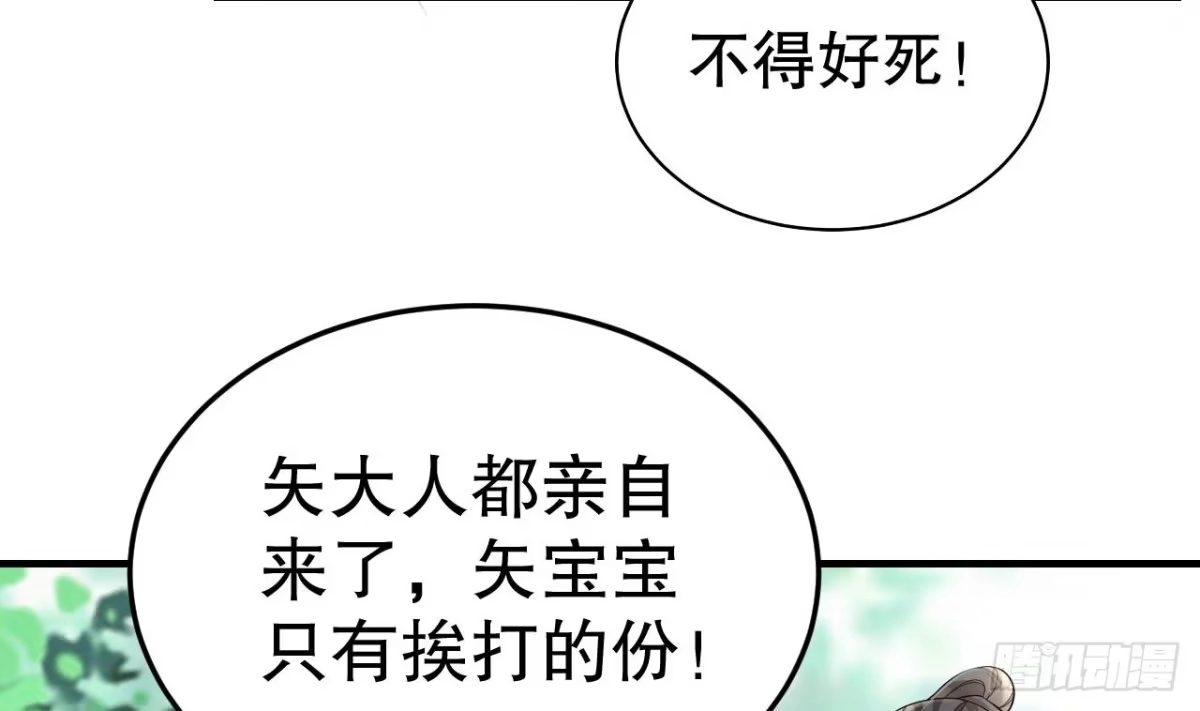 《兽世夫君争宠成瘾》第16话 摸摸耳朵~ 第62页