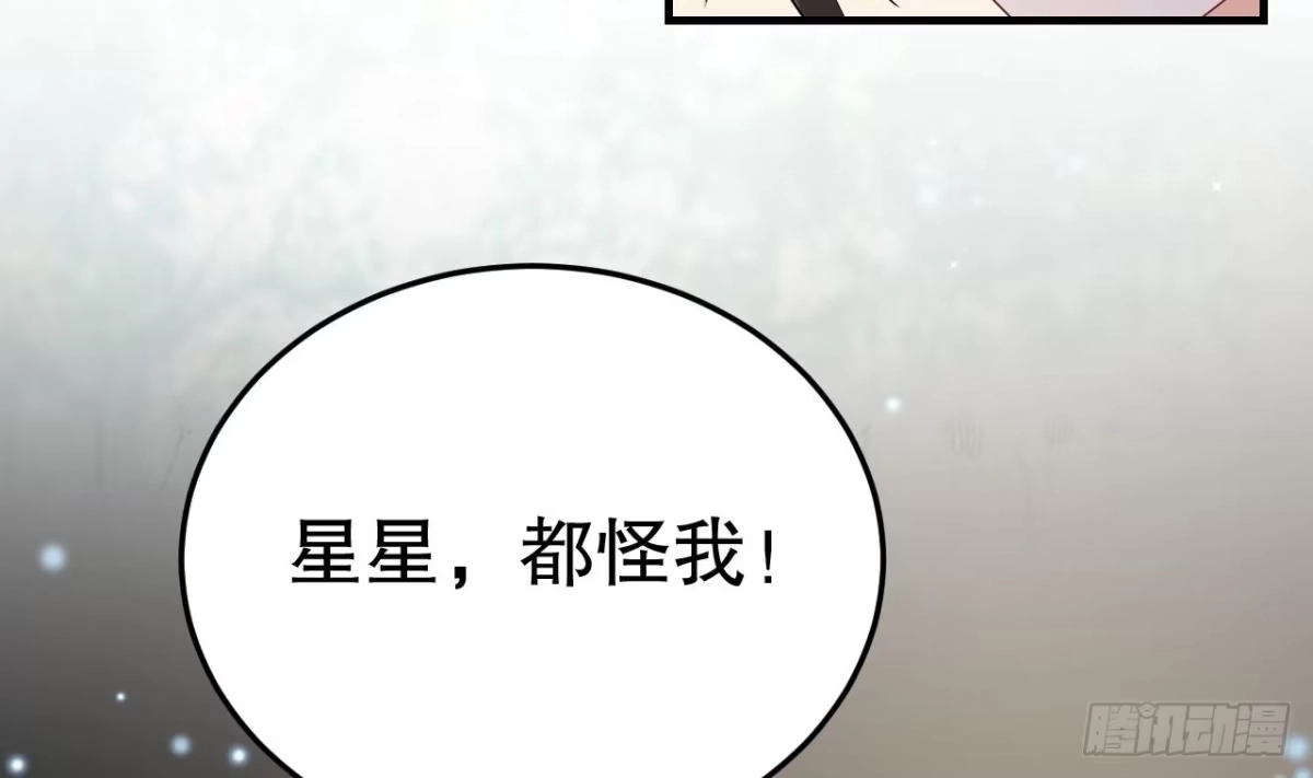 《兽世夫君争宠成瘾》第16话 摸摸耳朵~ 第16页