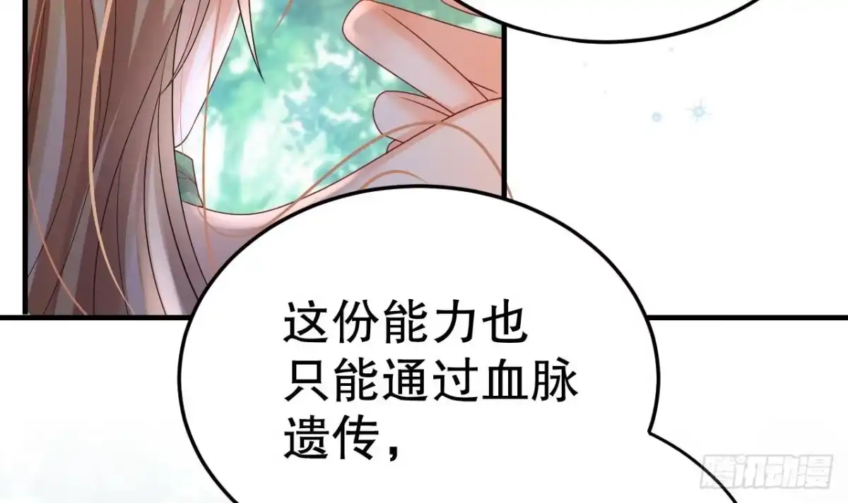 《兽世夫君争宠成瘾》第16话 摸摸耳朵~ 第42页