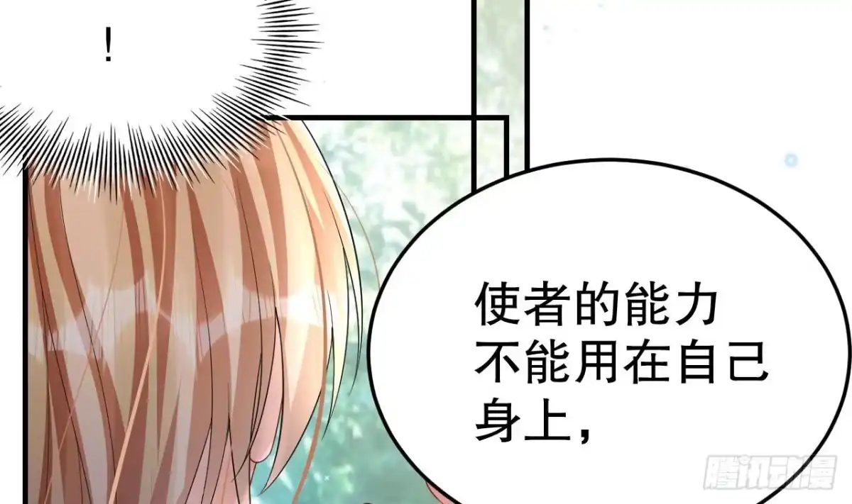 《兽世夫君争宠成瘾》第16话 摸摸耳朵~ 第41页
