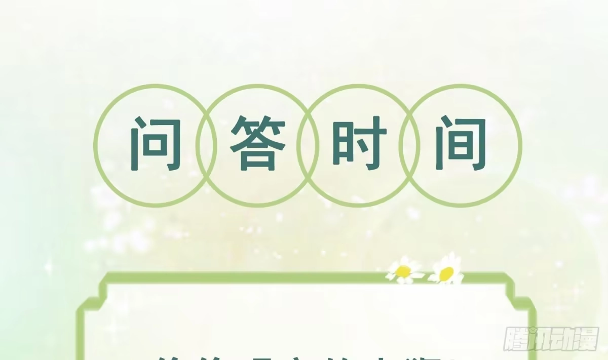 《兽世夫君争宠成瘾》第17话 哪里来的小狮子 第7页