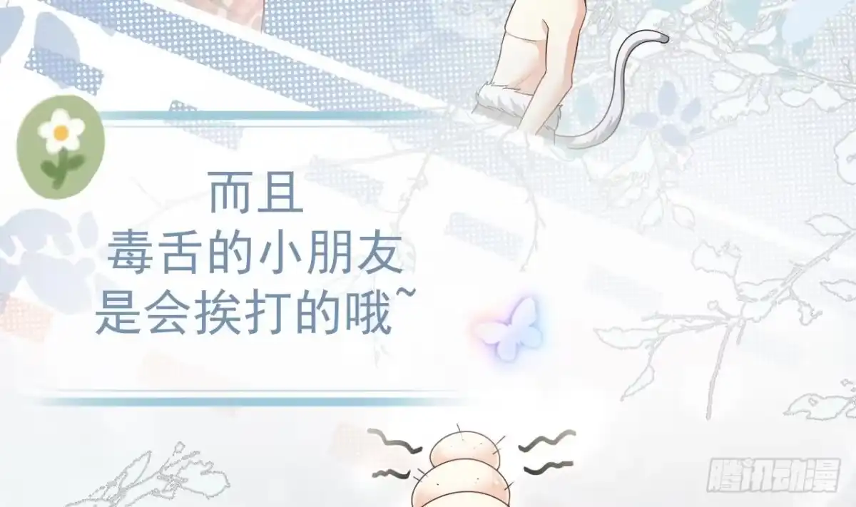 《兽世夫君争宠成瘾》正式预告 第16页