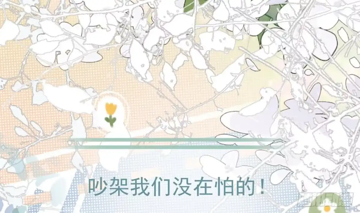 《兽世夫君争宠成瘾》正式预告 第14页