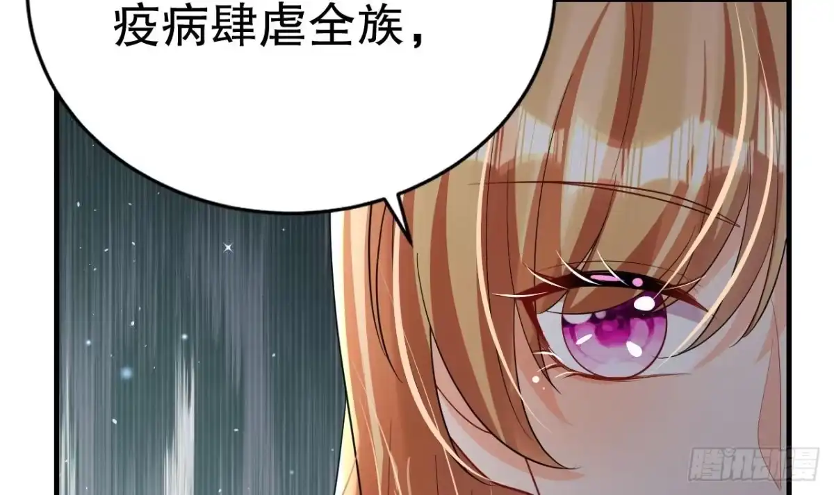 《兽世夫君争宠成瘾》第18话 调戏他！ 第72页