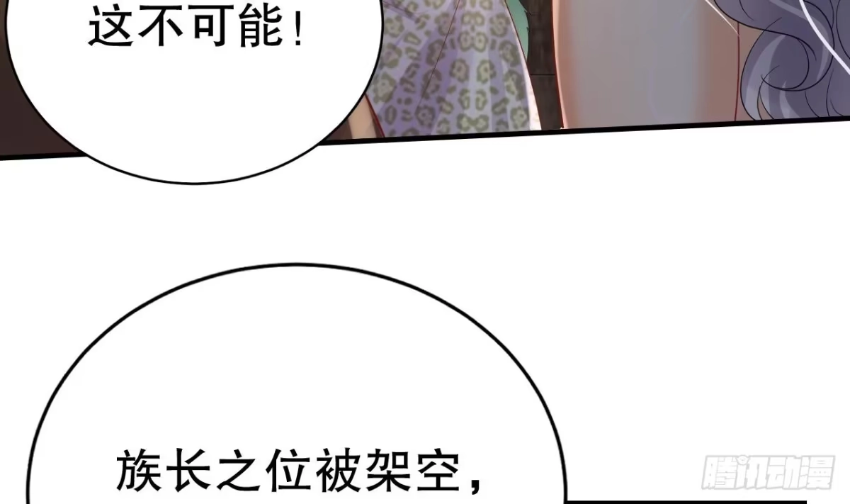 《兽世夫君争宠成瘾》第18话 调戏他！ 第71页