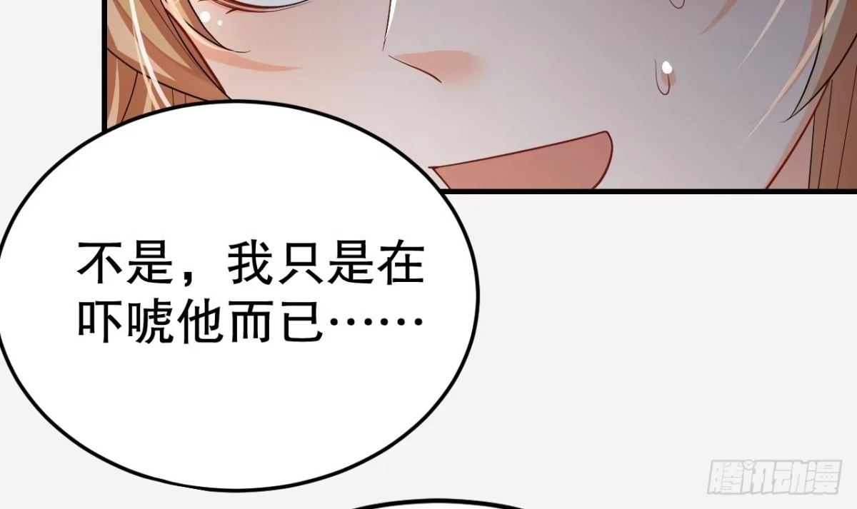 《兽世夫君争宠成瘾》第18话 调戏他！ 第51页