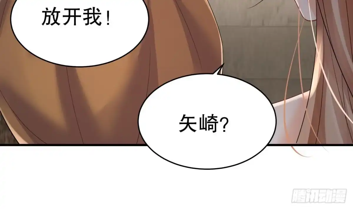 《兽世夫君争宠成瘾》第18话 调戏他！ 第23页