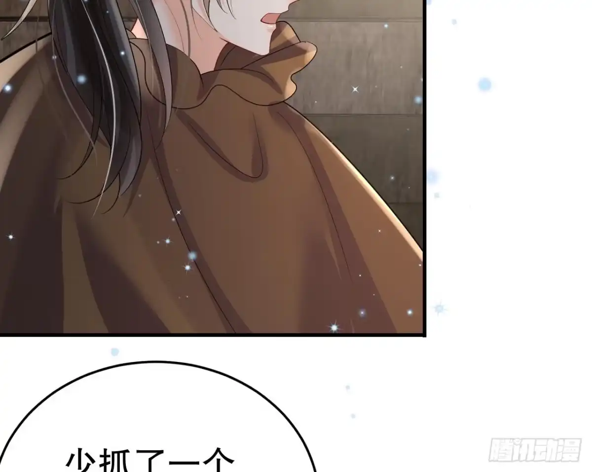 《兽世夫君争宠成瘾》第18话 调戏他！ 第25页