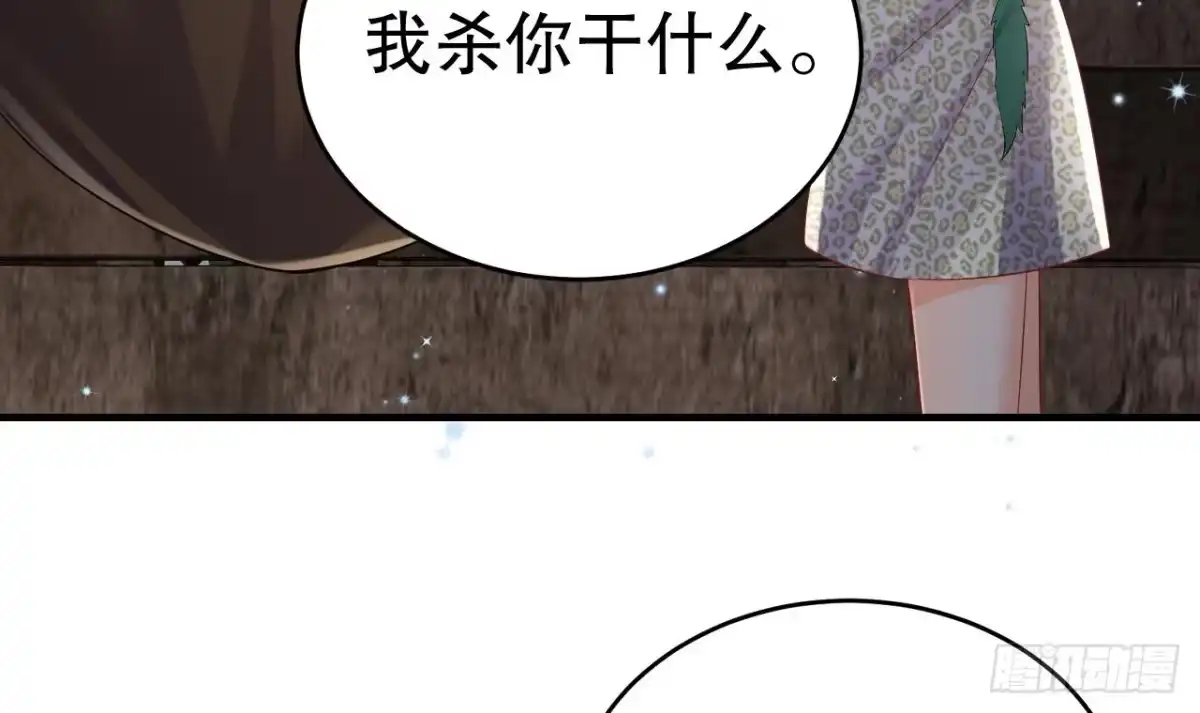 《兽世夫君争宠成瘾》第18话 调戏他！ 第30页