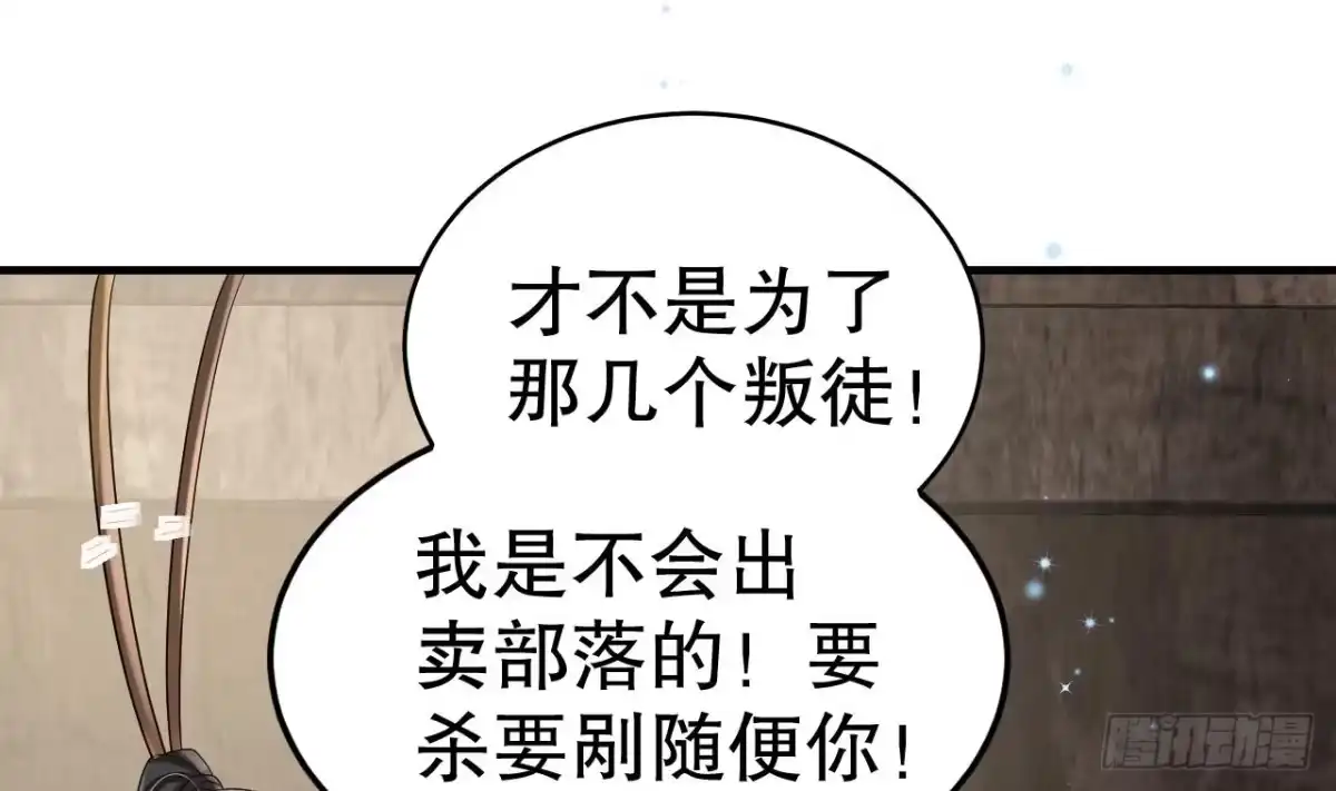《兽世夫君争宠成瘾》第18话 调戏他！ 第28页