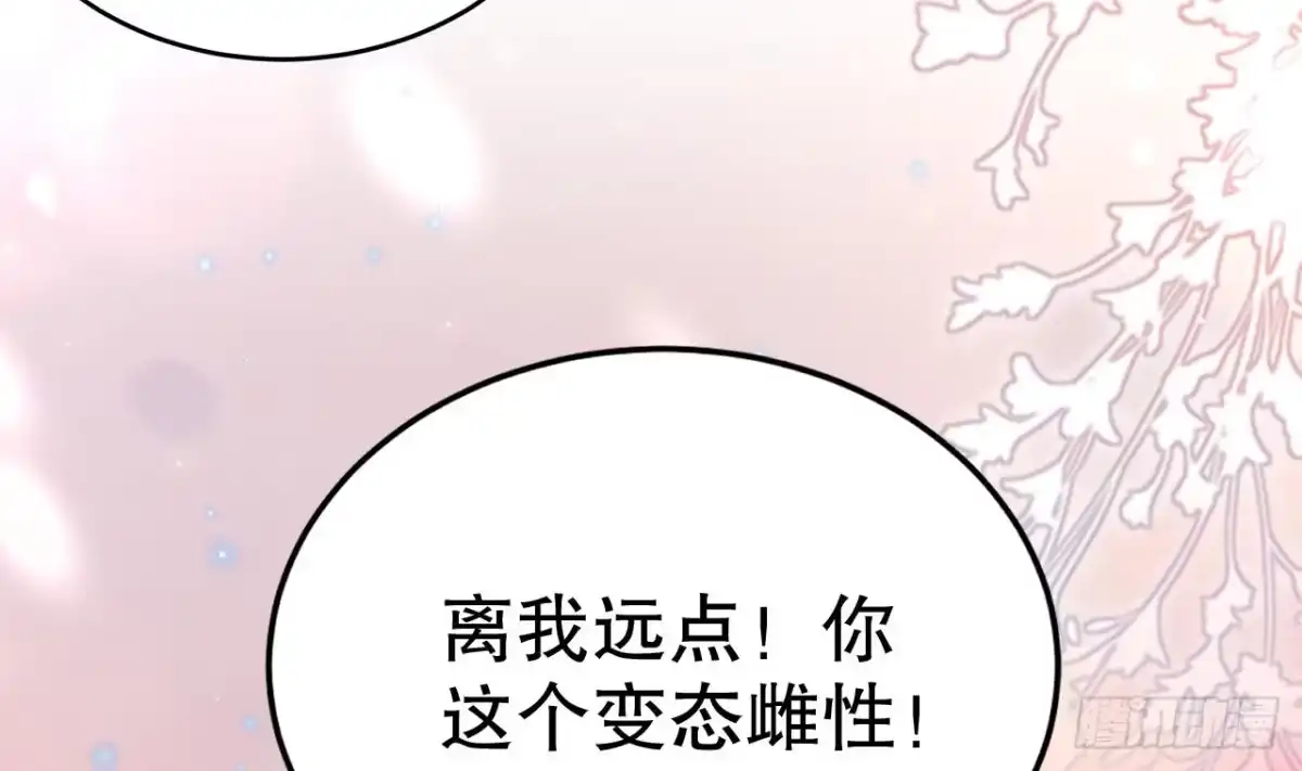 《兽世夫君争宠成瘾》第18话 调戏他！ 第34页