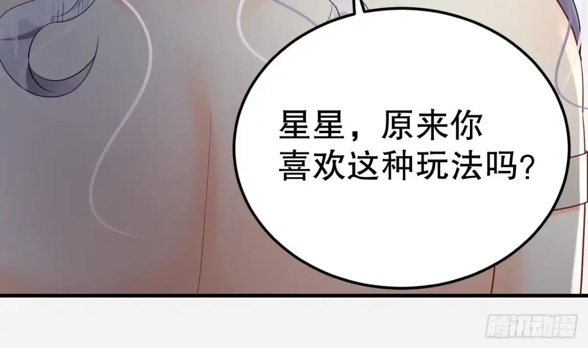 《兽世夫君争宠成瘾》第18话 调戏他！ 第49页