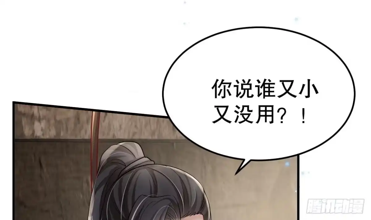《兽世夫君争宠成瘾》第18话 调戏他！ 第55页