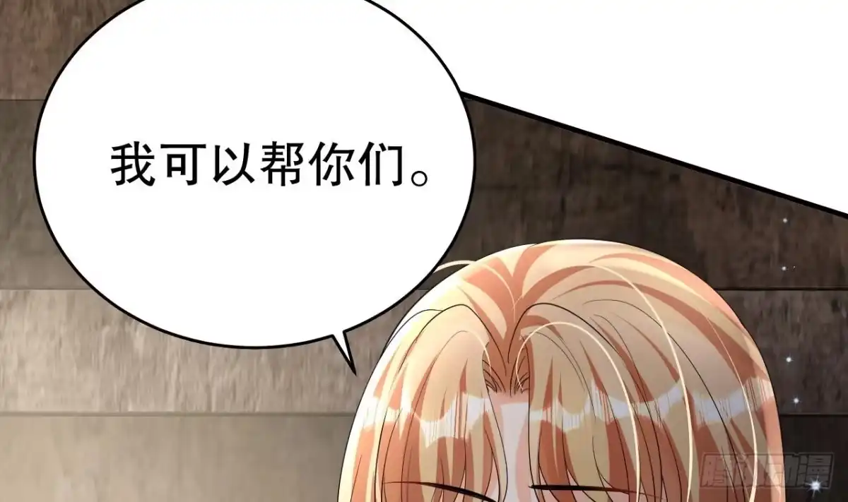 《兽世夫君争宠成瘾》第18话 调戏他！ 第65页
