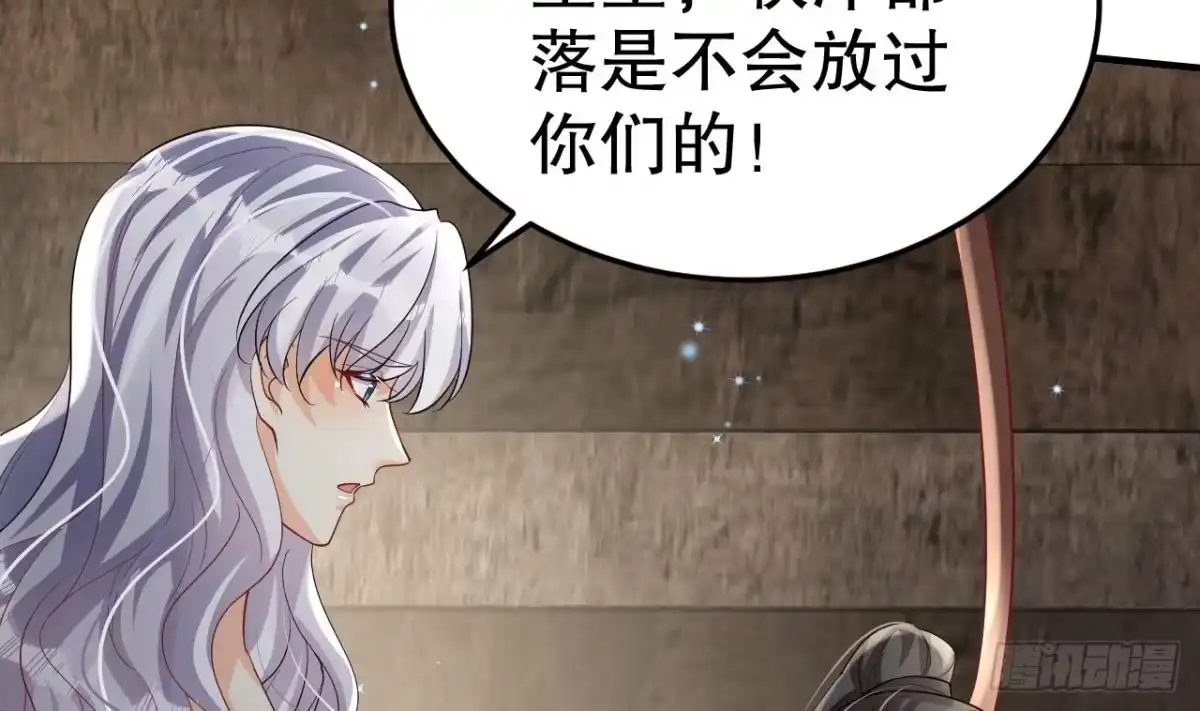 《兽世夫君争宠成瘾》第18话 调戏他！ 第61页