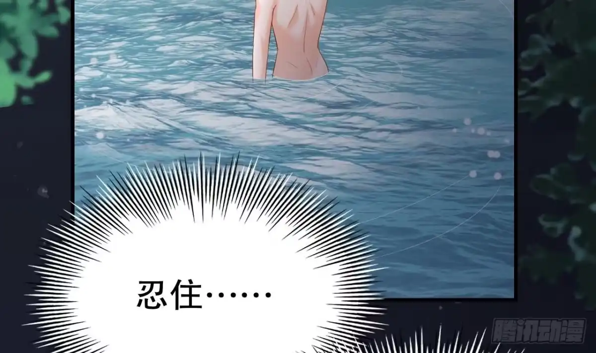 《兽世夫君争宠成瘾》第18话 调戏他！ 第79页