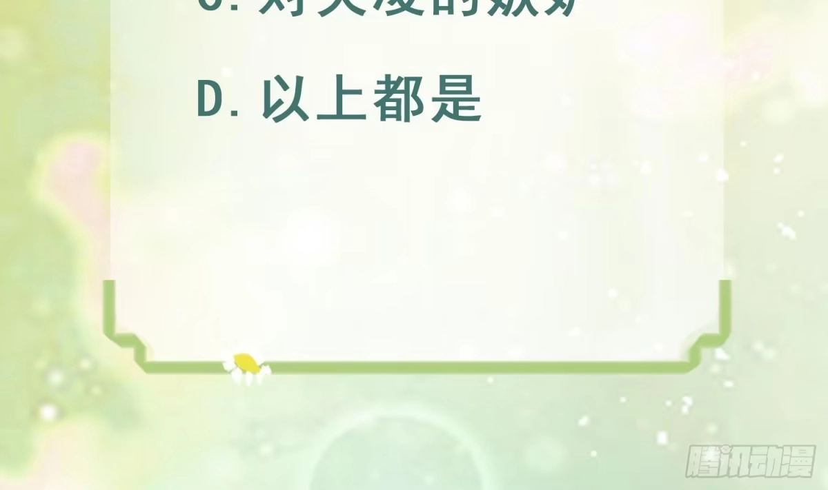 《兽世夫君争宠成瘾》第18话 调戏他！ 第87页